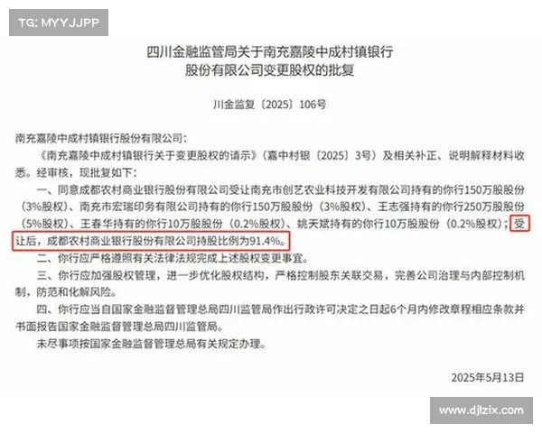 一天超农村银行被吸收合并,村镇银行面临“减量”发展挑战(村镇银行合并或收购后员工安排) 一天超农村银行被吸收合并,村镇银行面临“减量”发展挑战(村镇银行合并或收购后员工安排)