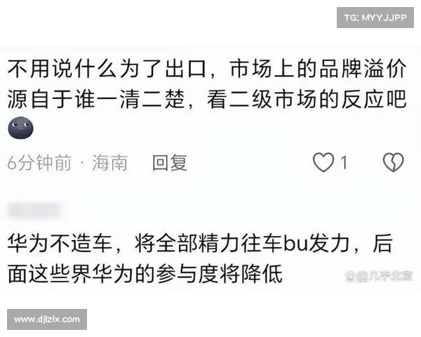 华为为何选择出售问界?揭示背后的战略转变与市场考量(华为为何要参与世界市场的竞争) 华为为何选择出售问界?揭示背后的战略转变与市场考量(华为为何要参与世界市场的竞争)