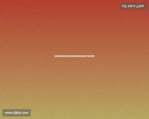 浙江队遗憾止步四强：本赛季虽败犹荣，期待未来更大突破(浙江队战绩)