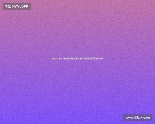 石家庄Manner咖啡生意依旧火热，店员直言“一天都停不下来”(石家庄 咖啡)