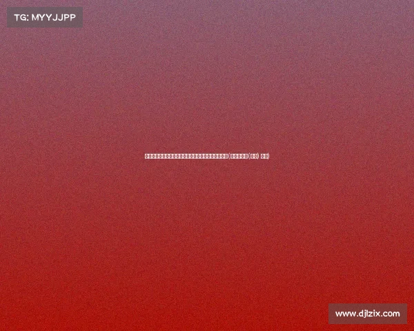 第二眼的魅力：如何通过眼神捕捉深层次的情感与思维(第二眼幸福(全本) 小说)