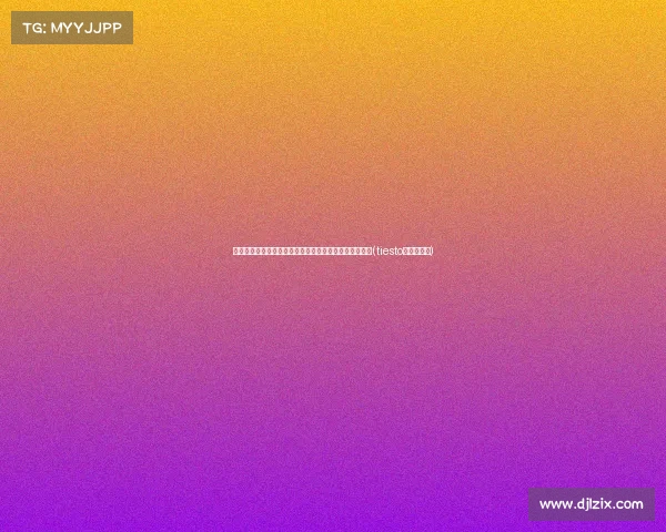 绿军迈阿密豪华酒店狂欢夜:塔图姆抱奖杯庆祝夺冠时刻(tiesto迈阿密现场) 绿军迈阿密豪华酒店狂欢夜:塔图姆抱奖杯庆祝夺冠时刻(tiesto迈阿密现场)